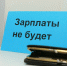 Директор «Этон-Энергетик» отказался исполнять 42 решения тульского суда о взыскании задолженности по зарплате - ИА Тульские новости