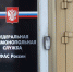 Тульское УФАС заставило пиццерию поменять вывеску - ИА Тульские новости