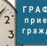 В правительстве Тульской области пройдут личные приемы граждан - Тульские Известия