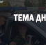 ГИБДД обнародовала больше тысячи фамилий пьяных водителей - ИА Тульские новости