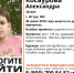 В Туле разыскивают пропавшего ребенка - Центр 71