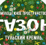 В Туле на «Газоне» сегодня предлагают освоить 3D-моделирование - Газета Тула