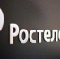 «Ростелеком» интегрировал «Виртуальную АТС» с amoCRM - Газета Тула