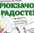 В Туле продолжается благотворительная акция «Рюкзачок радостей» - Газета Тула