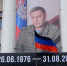 Губернатор Тульской области выразил соболезнования в связи с гибелью главы ДНР Александра Захарченко - ИА Тульские новости