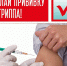 В Тульской области продолжается прививочная кампания против гриппа - Министерство здравоохранения