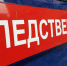 В Тульской области женщина убила своего сожителя после распития спиртных напитков - ИА Тульские новости