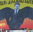 Бан.jpgТ.jpg - ФК Арсенал