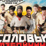 Не пропустите концерт фолк-ватаги «Соловьи-Разбойники» - Центр 71