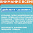 Памятка по гражданской обороне - МЧС
