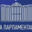 Стартовала регистрация для участия в федеральном проекте «Школа парламентаризма» в Тульской области - Единая Россия