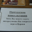 Нажмите, чтобы увеличить P1470017.JPG - Тульская епархия