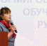 24 октября состоялась Всероссийская научно-практическая конференция «Формирование функциональной грамотности обучающихся в процессе изучения русского языка и литературы» - Министерство образования