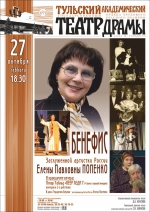 БЕНЕФИС