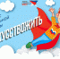 «Молодая Гвардия Единой России» объявляет о старте фестиваля социальной рекламы «Искусство жить» - Тульские Известия