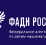 ФАДН России и МГУ проведут в каждом федеральном округе обучающие семинары для специалистов в сфере национальной политики - Тульские Известия