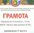 Тульские школьники заняли первое место в конкурсе «Робомания-2018» - Администрация г. Тула