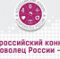Жителей Тульской области приглашают поддержать земляка в конкурсе "Доброволец России - 2018" - Тульские Известия