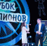 «Кубок Чемпионов» - ТГПУ им. Л.Н. Толстого