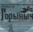 В Туле собрались эльфы и орки - Газета Тула