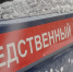 В Плавске сын насмерть забил родного отца - ИА Тульские новости