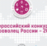 Праздник добровольцев - ТГПУ им. Л.Н. Толстого