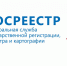 Росреестр открывает «горячую линию» для несогласных - Тульские Известия