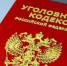 29-летний житель Тулы осужден за 70 краж - Центр 71