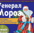 Тульский военно-исторический музей приглашает на Новогодний квест «Генерал Мороз» - Центр 71