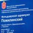 Еще один ФАП к Новому году - Министерство здравоохранения