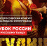 В Туле пройдет Всероссийский конкурс по народной хореографии - Центр 71