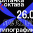 В кластере «Октава» стартует серия лекций от преподавателей Британской высшей школы дизайна - Тульские Известия