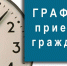 ВНИМАНИЕ!!! Министерство имущественных и земельных отношений Тульской области информирует об изменении графика приема документов у граждан и юридических лиц! - Министерство имущественных и земельных отношений