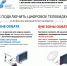 11 февраля состоится переход на цифровое эфирное вещание на территории Тульской области - Администрация г. Тула