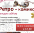 Белоусовский парк приглашает посмотреть диафильмы - Тульские Известия