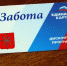 Более 4100 карт «Забота» получили жители Веневского района - Тульские СМИ