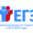 Рособрнадзор начинает публикацию видеорекомендаций по подготовке к ЕГЭ-2019 - Министерство образования