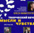Туляков приглашают на творческий вечер Олеси Маматкуловой - Администрация г. Тула