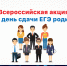Родители выпускников Тульской области приняли участие во Всероссийской акции «День сдачи ЕГЭ родителями» - Министерство образования