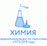 Рособрнадзор выпустил видеоконсультации ЕГЭ-2019 по химии - Министерство образования