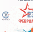 Генеральный директор АО «ТГЭС» Сергей Хныкин поздравил туляков с Днем защитника Отечества - ИА Тульские новости