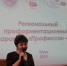 Региональный профориентационный марафон «Профессии – да!» для обучающихся-инвалидов и лиц с ограниченными возможностями здоровья - Министерство образования