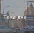 Повышение цены за проезд в общественном транспорте: как это будет? - ИА Тульские новости
