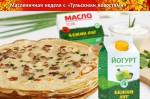 Блины счастья