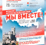 В Тульской области пройдет Большой легкоатлетический забег «Мы вместе» - Правительство области