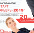 В Туле пройдёт ярмарка вакансий «Старт карьеры – 2019» - Центр 71