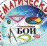 В Туле пройдут математические бои школьников - Газета Тула