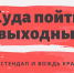 Спектакли и мастер-классы ждут туляков 16 и 17 марта - Тульские СМИ