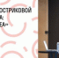 Туляков приглашают в «Октаву» на лекцию об истории дизайна - Газета Тула