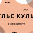 Тульская культура получила импульс - Газета Тула